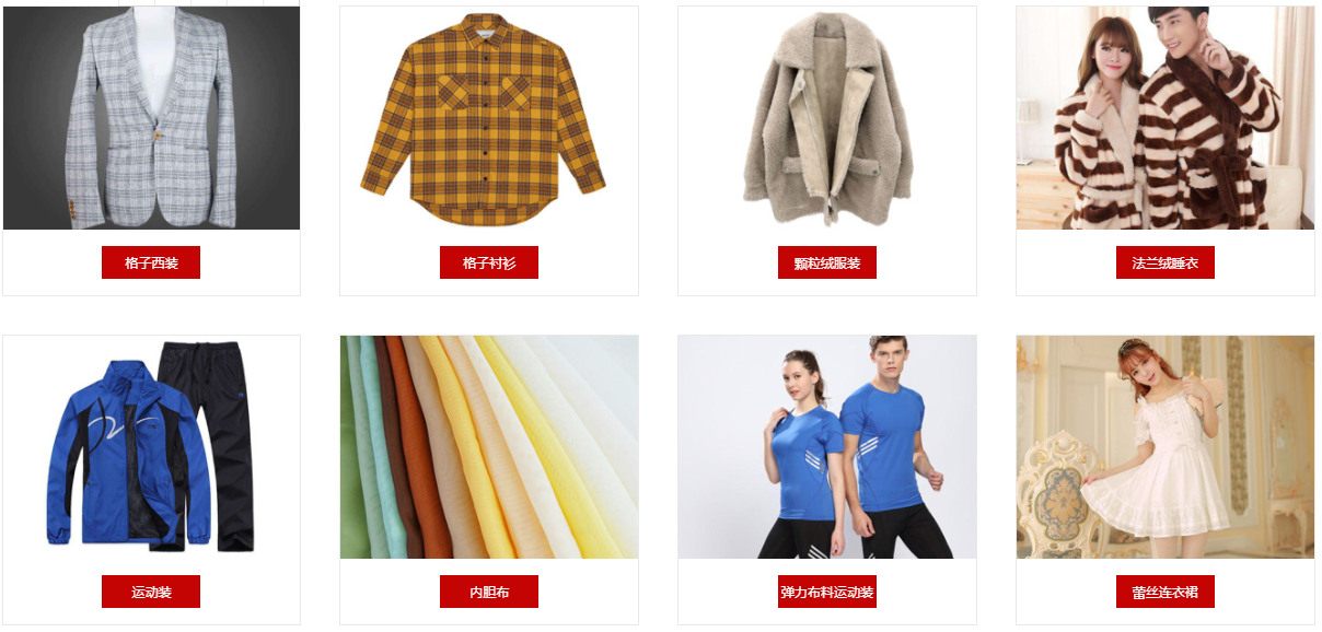 服装裁剪面料 (2).png